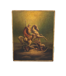 Чудо вмч. Георгия о змие, 19 век