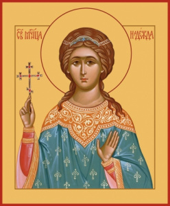 Икона Надежда мученица (АРТ.00562)