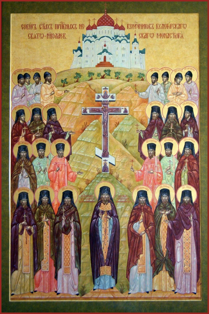 Преподобномученик Илия (Попов), Белогорский, иеромонах Преподобномученик Илия (Попов), Белогорский, иеромонах