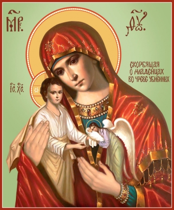 Икона Скорбящая о младенцах, во чреве убиенных икона Божией Матери (АРТ.06334)