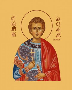 Икона Александр Римский мученик (АРТ.м0125)