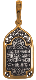 Иконка «СВЯТАЯ ПРЕПОДОБНОМУЧЕНИЦА ЕЛИЗАВЕТА» 