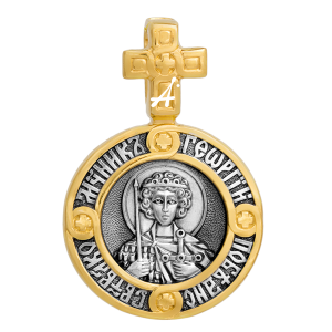 «Святой великомученик Георгий. Ангел Хранитель» 