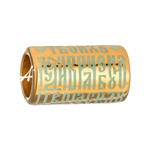 Бусина «Молитва о здравии»