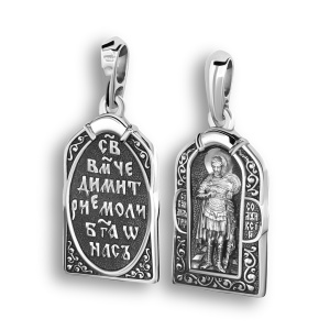 Подвеска из серебра "Дмитрий Солунский"