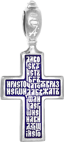 «Голгофа. Молитва «Да воскреснет Бог»