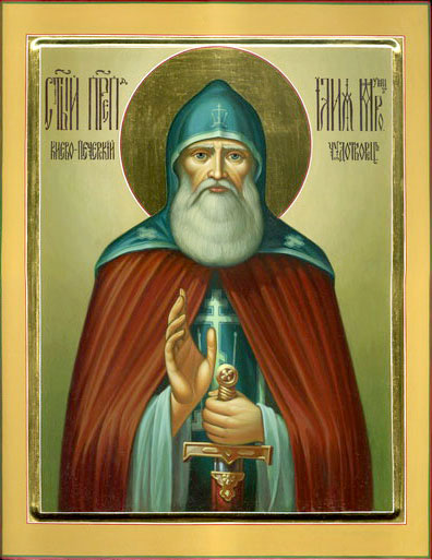 Преподобный Илия Муромец, Печерский Преподобный Илия Муромец, Печерский