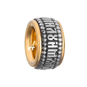 Бусина-разделитель «Молитва «Господи, помилуй меня грешного»