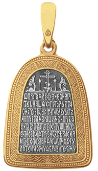 Иконка Божией Матери «ЯРОСЛАВСКАЯ» 