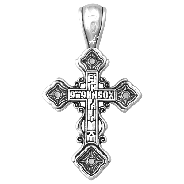 «Распятие Христово. Молитва «Спаси и сохрани»