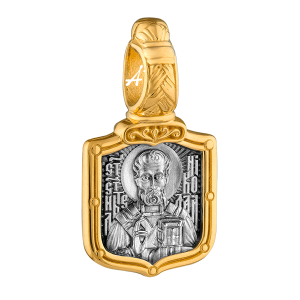 «Святитель Николай Чудотворец. Молитва» 