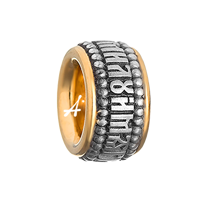 Бусина-разделитель «Молитва «Господи, помилуй меня грешного»