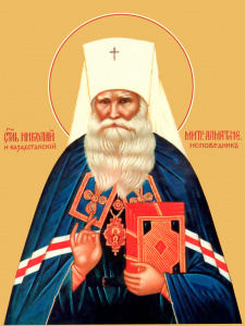 Икона Николай (Могилевский) митрополит Алма-Атинский исповедник (АРТ.м0435)