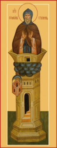 Икона Симеон Столпник преподобный (АРТ.00893)