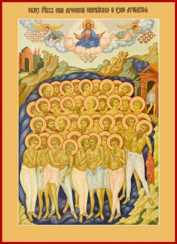 Икона Сорок мучеников Севастийских (АРТ.06616)