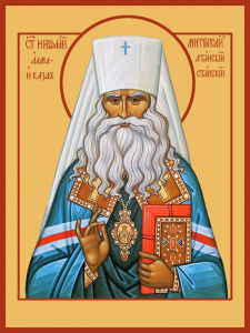 Икона Николай (Могилевский) митрополит Алма-Атинский исповедник (АРТ.04723)