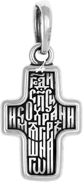 «Распятие. Молитва «Спаси и сохрани». Детский крест» – фото №2