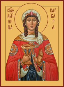 Икона Варвара великомученица (АРТ.06570)