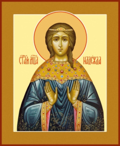 Икона Надежда мученица (АРТ.06536)