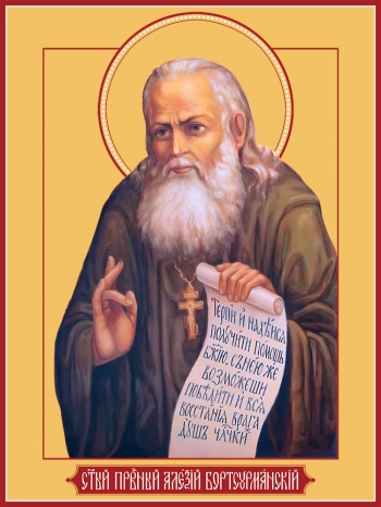 Икона Алексий Бортсурманский праведный 