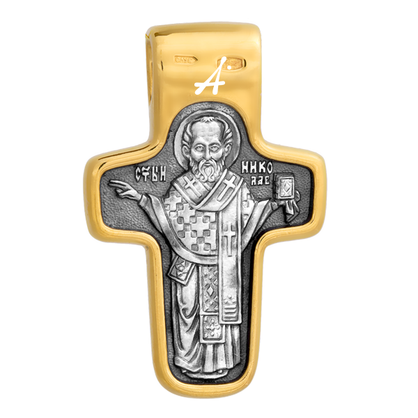 «Спас Нерукотворный. Святитель Николай Чудотворец»