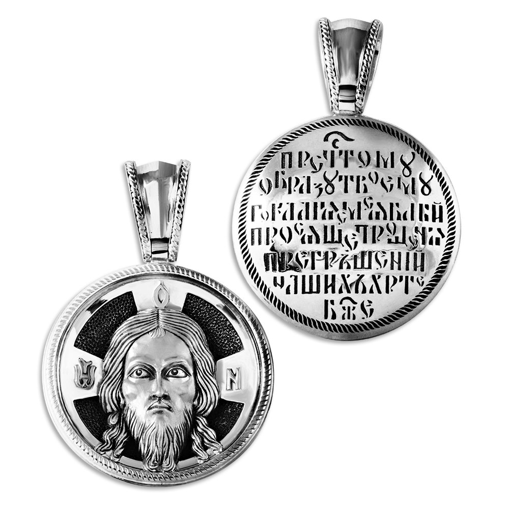 Нательная икона «Спас Нерукотворный» серебро – купить в один клик