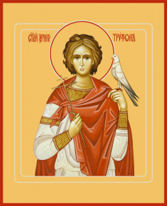 Икона Трифон мученик (АРТ.0597)