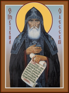 Икона Кукша Одесский преподобный (АРТ.06996)