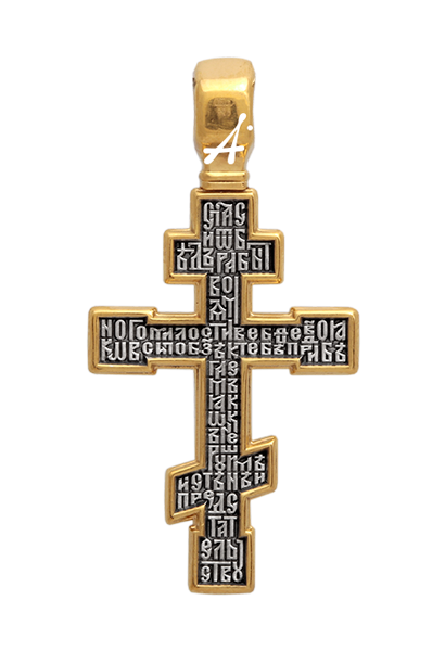 «Распятие. Молитва Богородице»