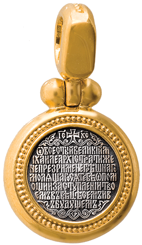 Иконка «АРХАНГЕЛ МИХАИЛ» 