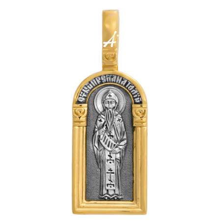 «Святой преподобный Анатолий Оптинский. Ангел Хранитель»