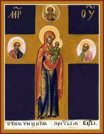 Купятицкая икона Божией Матери, купить икону