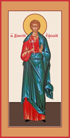 Дионисий Ефесский мученик, купить икону