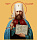 Владимир (Богоявленский ) священномученик , митрополит Киевский (ХДФ 70*90 гладкая) – фото №1