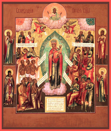 Всех скорбящих Радость икона Божией Матери, купить икону