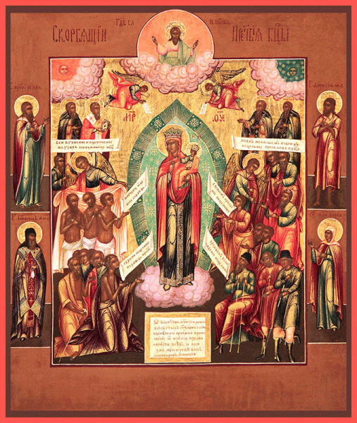 Всех скорбящих Радость икона Божией Матери, купить икону