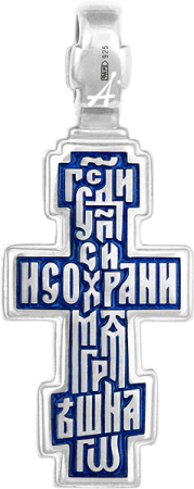 «Распятие. «Господи, спаси и сохрани»