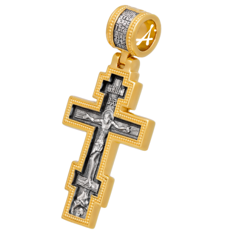 «Распятие. Молитва «Да воскреснет Бог»