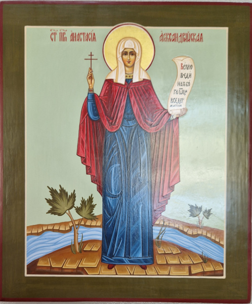 Анастасия Александрийская, писанная икона