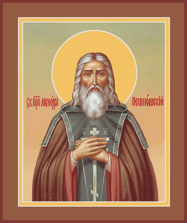 Мефодий Пешношский преподобный, купить икону