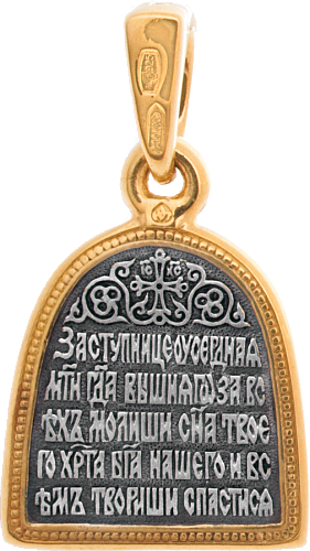 Иконка Божией Матери «КАЗАНСКАЯ» 
