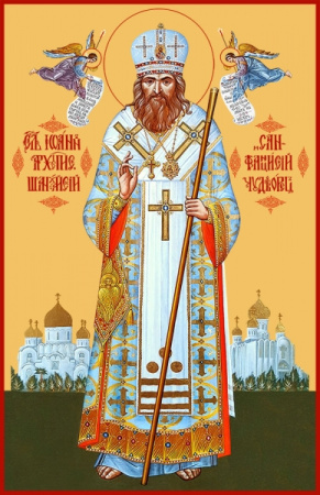 Иоанн Шанхайский и Сан-Францисский святитель чудотворец, купить икону