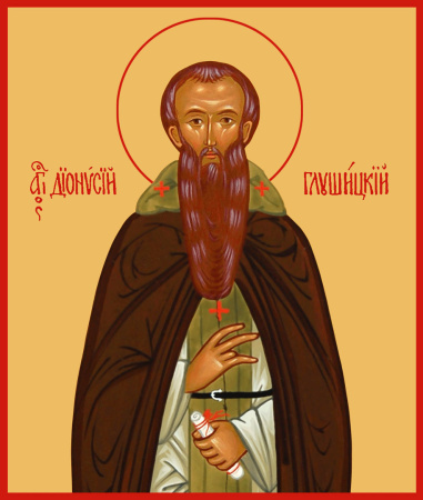 Дионисий Глушицкий преподобный, купить икону