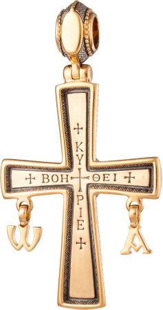 Крест «СПАС НЕРУКОТВОРНЫЙ» с подвесками «АЛЬФА» И «ОМЕГА»
