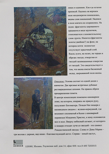 Старинная икона Рождество Христово, 16 век 