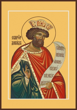 Давид царь и пророк, купить икону