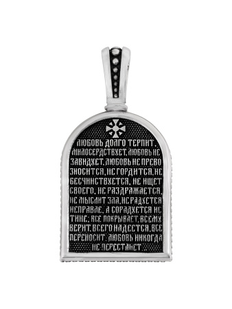 Подвеска "Добрый пастырь"