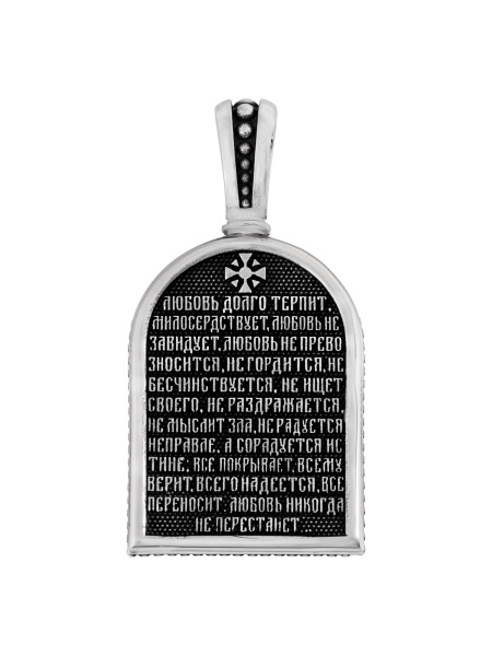 Подвеска "Добрый пастырь"