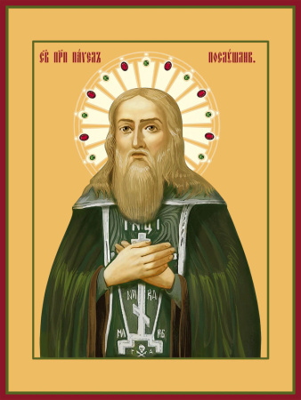 Павел Печерский  Послушливый преподобный, купить икону