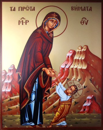 Первые шаги Иисуса Христа